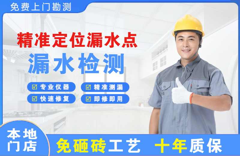 建瓯精准测漏点